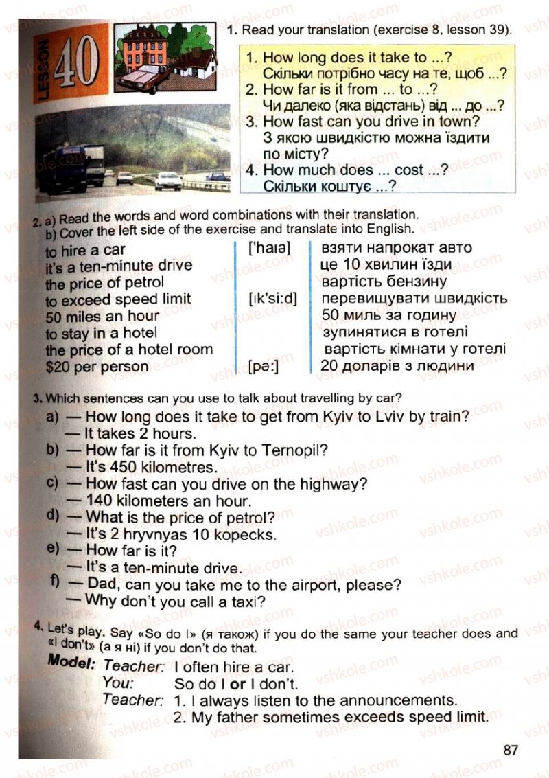 Страница 87 | Підручник Англiйська мова 4 клас М.О. Кучма, Л.І. Морська, В.М. Плахотник 2008
