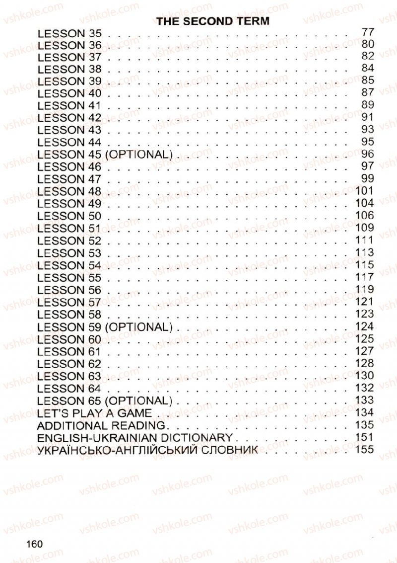 Страница 160 | Підручник Англiйська мова 4 клас М.О. Кучма, Л.І. Морська, В.М. Плахотник 2008