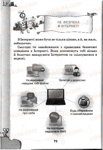 Страница 72 | Підручник Інформатика 3 клас Г.В. Ломаковська, Г.О. Проценко, Й.Я. Ривкінд, Ф.М. Рівкінд 2013