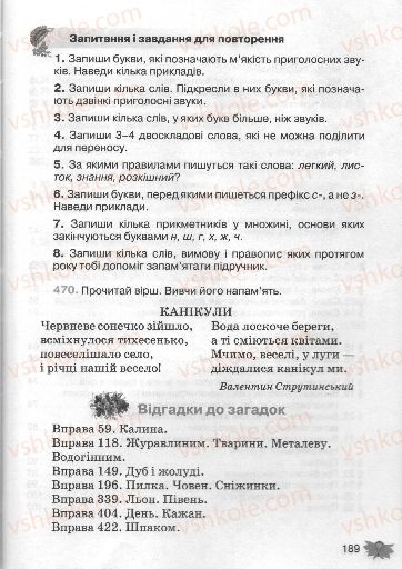 Страница 189 | Підручник Українська мова 3 клас М.С. Вашуленко, О.І. Мельничайко, Н.А. Васильківська 2013