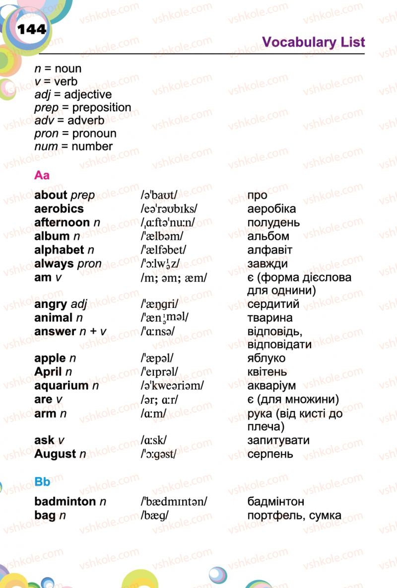 Страница 144 | Підручник Англiйська мова 2 клас А.М. Несвіт 2012