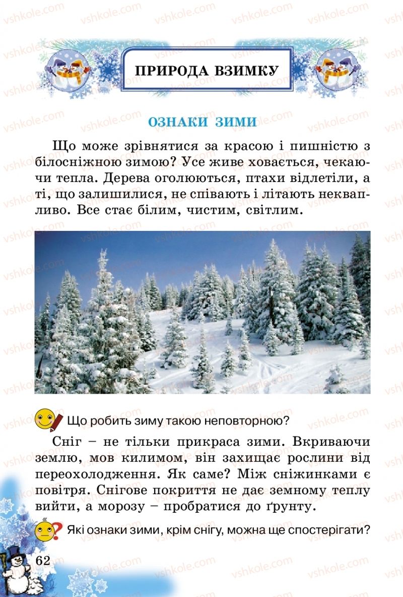 Страница 62 | Підручник Природознавство 2 клас Т.Г. Гільберг, Т.В. Сак 2012