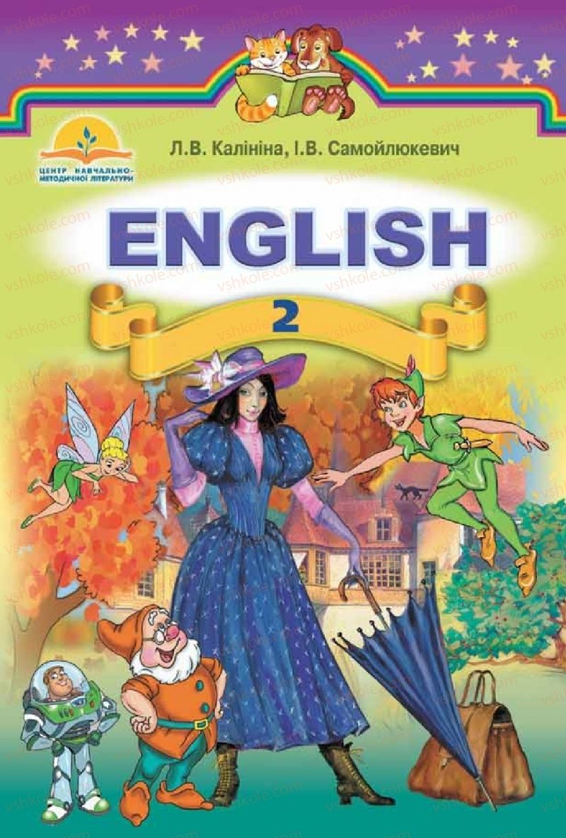 Страница 1 | Підручник Англiйська мова 2 клас Л.В. Калініна, І.В. Самойлюкевич 2012