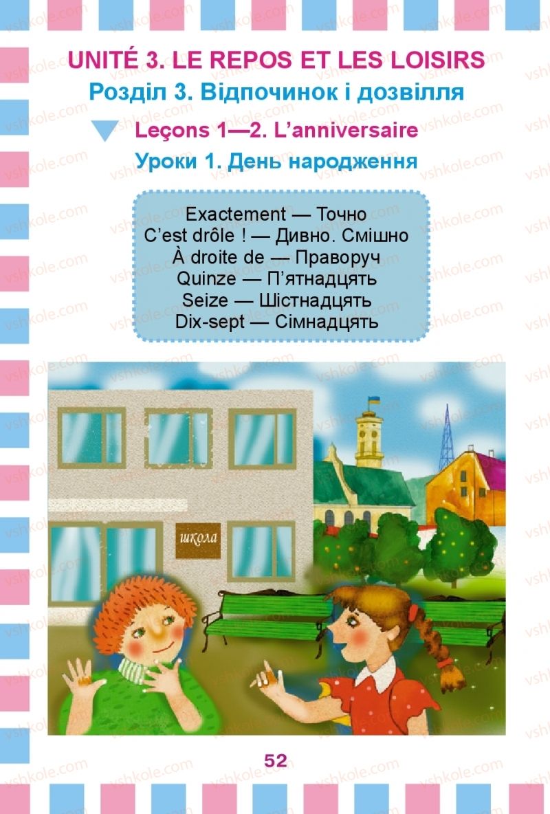 Страница 52 | Підручник Французька мова 2 клас Ю.М. Клименко 2012