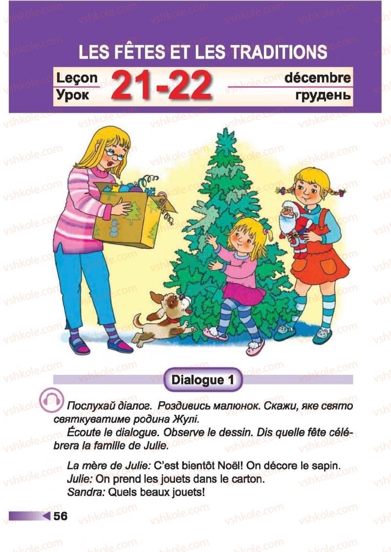 Страница 56 | Підручник Французька мова 2 клас Н.П. Чумак, Т.В. Кривошеєва 2012