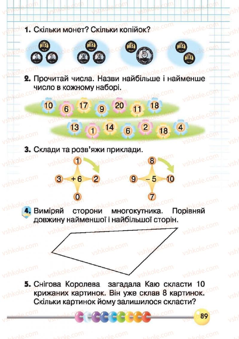 Страница 89 | Підручник Математика 1 клас Ф.М. Рівкінд, Л.В. Оляницька 2012