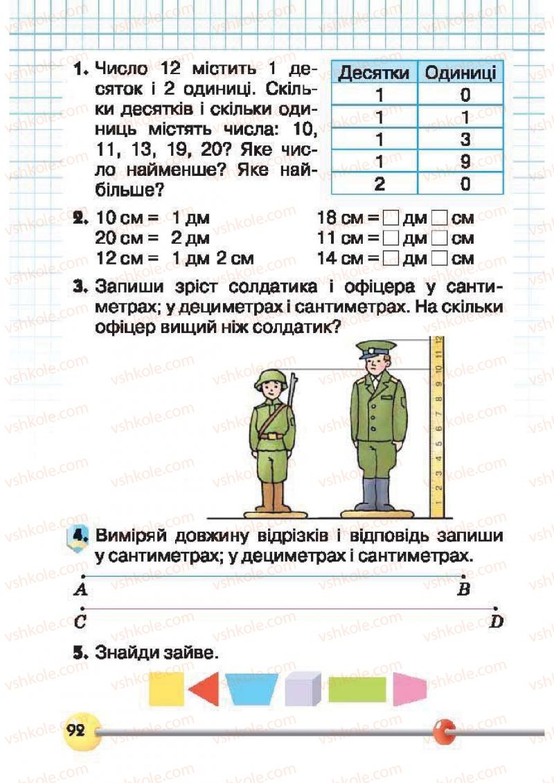 Страница 92 | Підручник Математика 1 клас Ф.М. Рівкінд, Л.В. Оляницька 2012