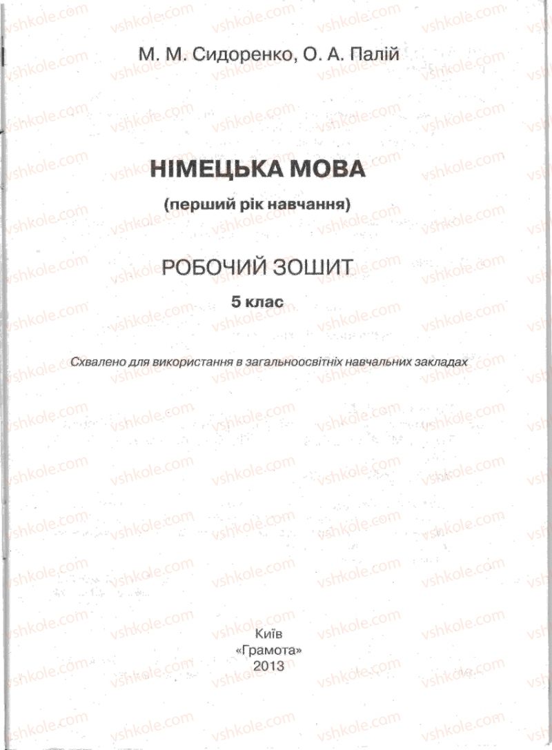 Страница 2 | Підручник Німецька мова 5 клас М.М. Сидоренко, О.А. Палій 2013 Робочий зошит