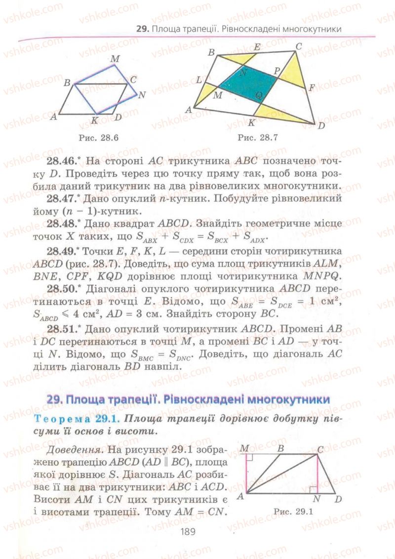 Страница 189 | Підручник Геометрія 8 клас А.Г. Мерзляк, В.Б. Полонський, М.С. Якір 2008 Поглиблений рівень вивчення