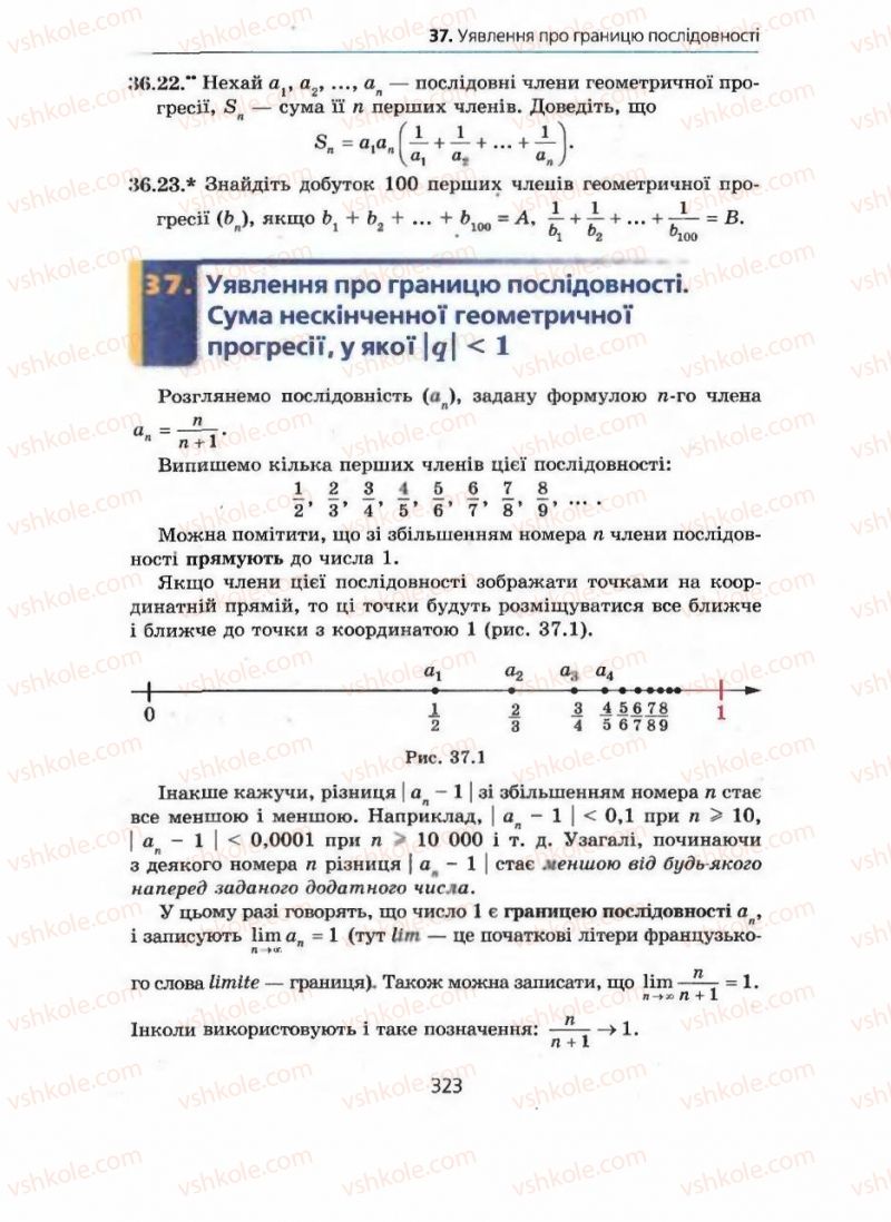 Страница 323 | Підручник Алгебра 9 клас А.Г. Мерзляк, В.Б. Полонський, М.С. Якір 2009 Поглиблений рівень вивчення