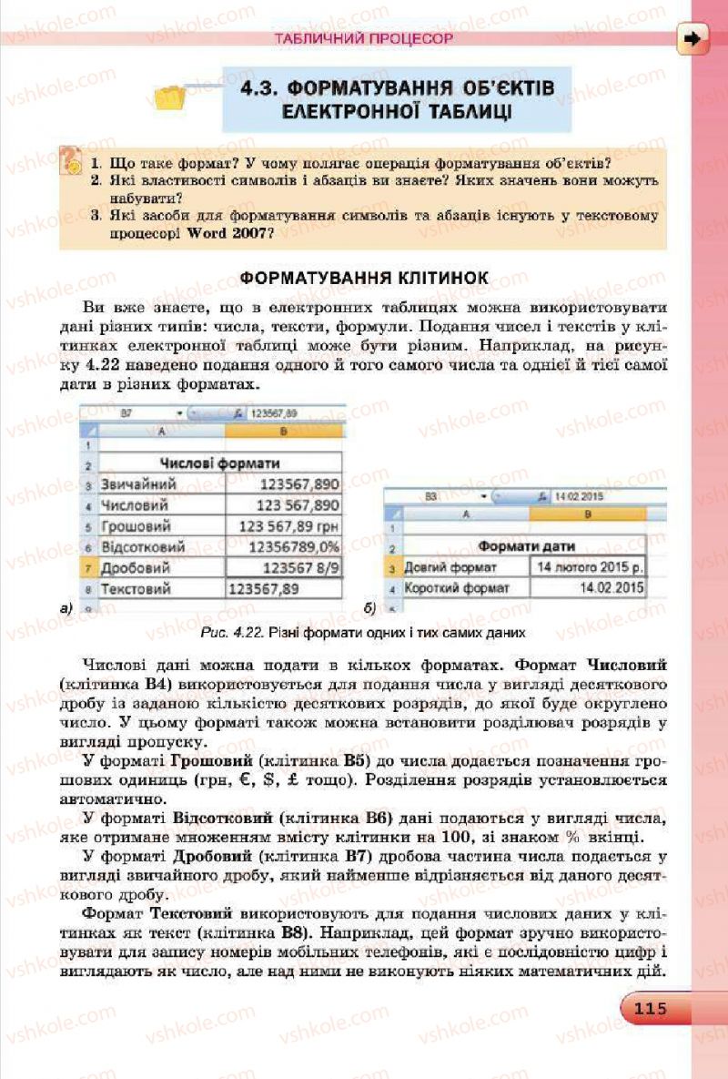 Страница 115 | Підручник Інформатика 7 клас Й.Я. Ривкінд, Т.І. Лисенко, Л.А. Чернікова, В.В. Шакотько 2015