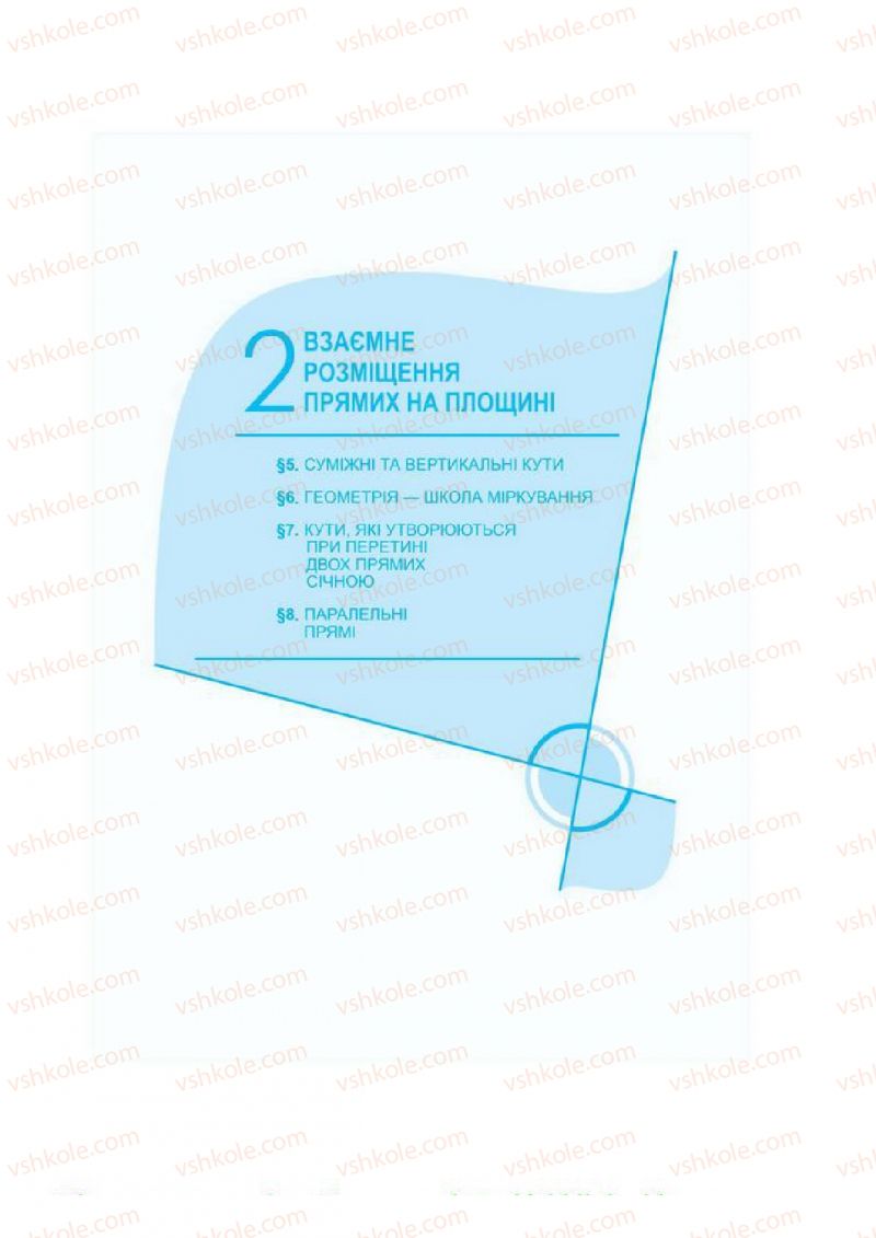 Страница 49 | Підручник Геометрія 7 клас О.М. Роганін, А.М. Капіносов 2014