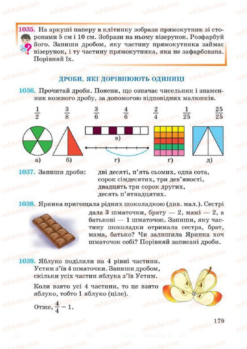 Страница 179 | Підручник Математика 4 клас А.М. Заїка, С.С. Тарнавська 2015