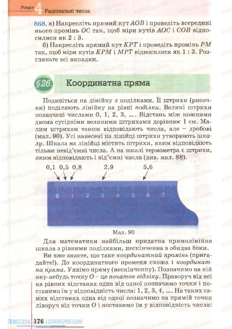 Страница 176 | Підручник Математика 6 клас Г.П. Бевз, В.Г. Бевз 2006