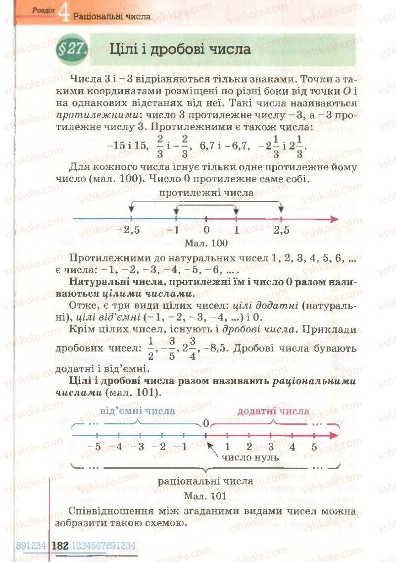 Страница 182 | Підручник Математика 6 клас Г.П. Бевз, В.Г. Бевз 2006