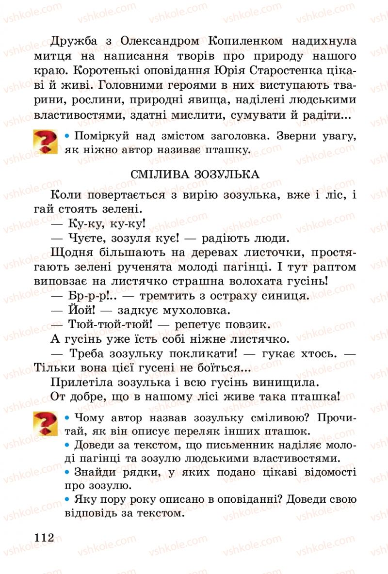 Страница 112 | Підручник Українська література 2 клас В.О. Науменко 2012