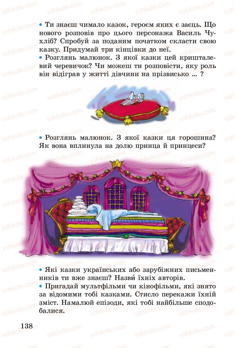 Страница 138 | Підручник Українська література 2 клас В.О. Науменко 2012