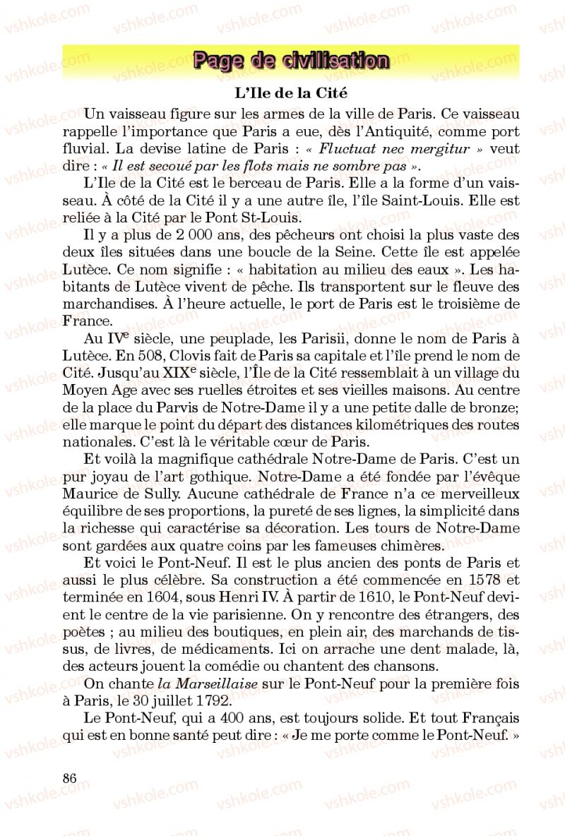 Страница 86 | Підручник Французька мова 5 клас Ю.М. Клименко 2013