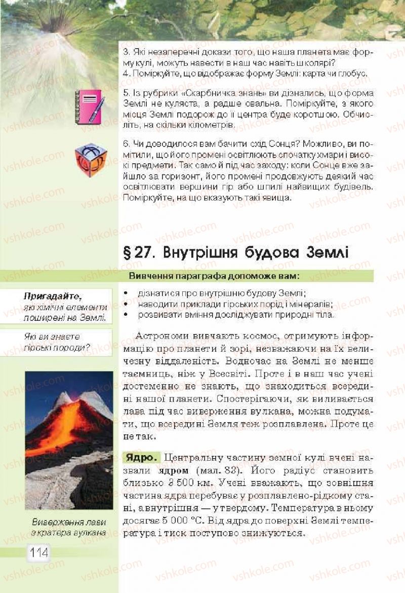 Страница 114 | Підручник Природознавство 5 клас О.Г. Ярошенко, В.М. Бойко 2013
