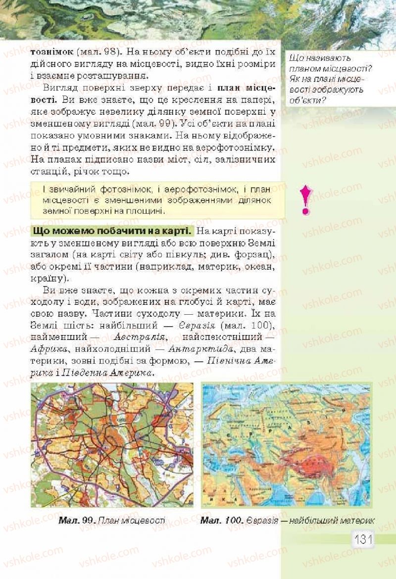Страница 131 | Підручник Природознавство 5 клас О.Г. Ярошенко, В.М. Бойко 2013