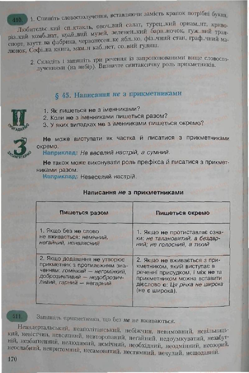 Страница 170 | Підручник Українська мова 6 клас С.Я. Єрмоленко, В.Т. Сичова 2006