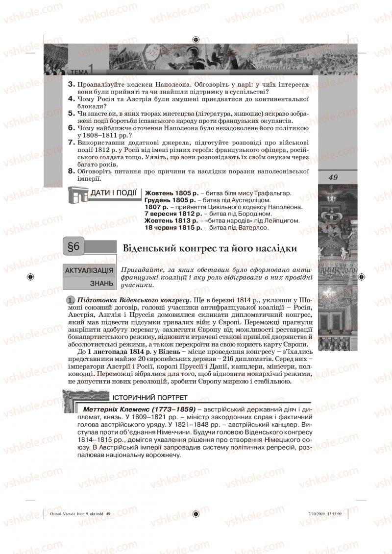 Страница 49 | Підручник Всесвітня історія 9 клас С.О. Осмоловський, Т.В. Ладиченко 2009