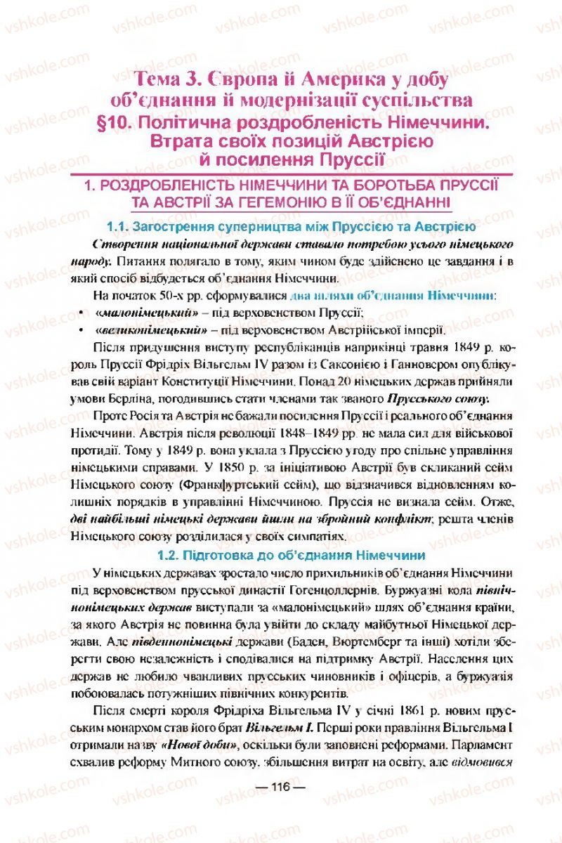 Страница 116 | Підручник Всесвітня історія 9 клас Я.М. Бердичевський, І.Я. Щупак, Л.В. Морозова 2009