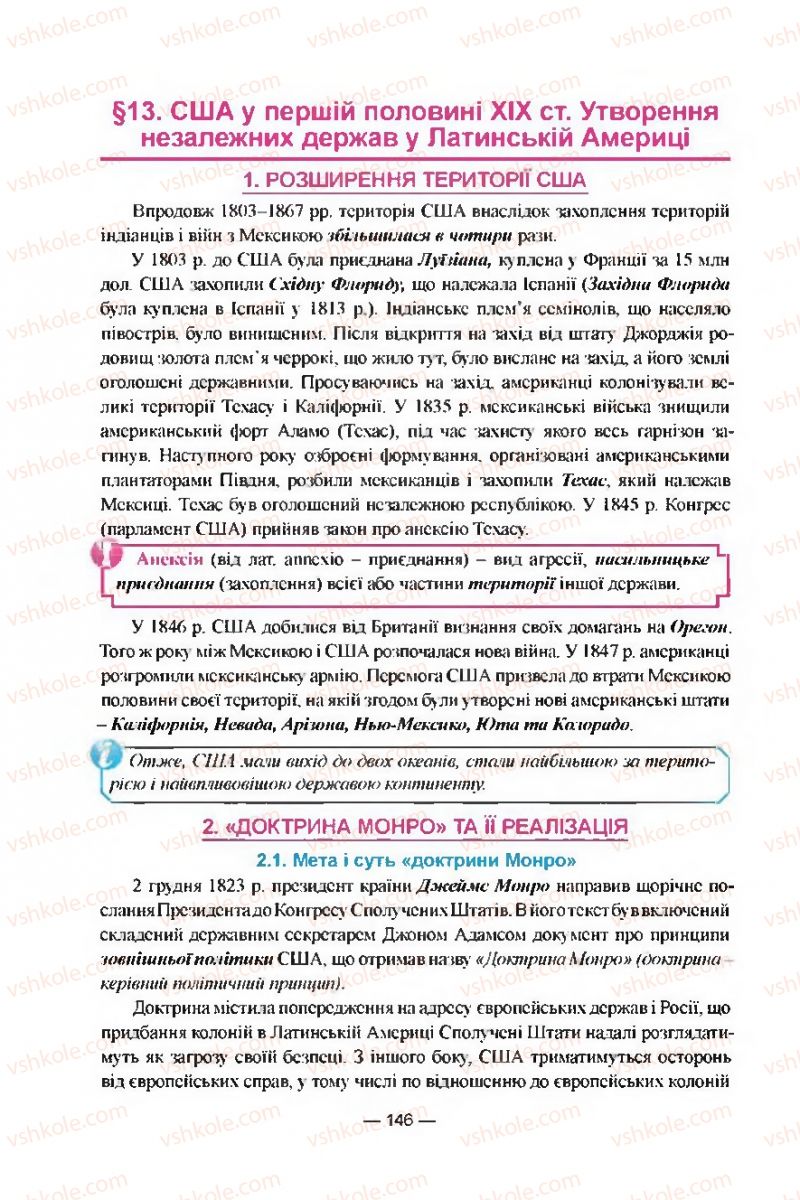 Страница 146 | Підручник Всесвітня історія 9 клас Я.М. Бердичевський, І.Я. Щупак, Л.В. Морозова 2009