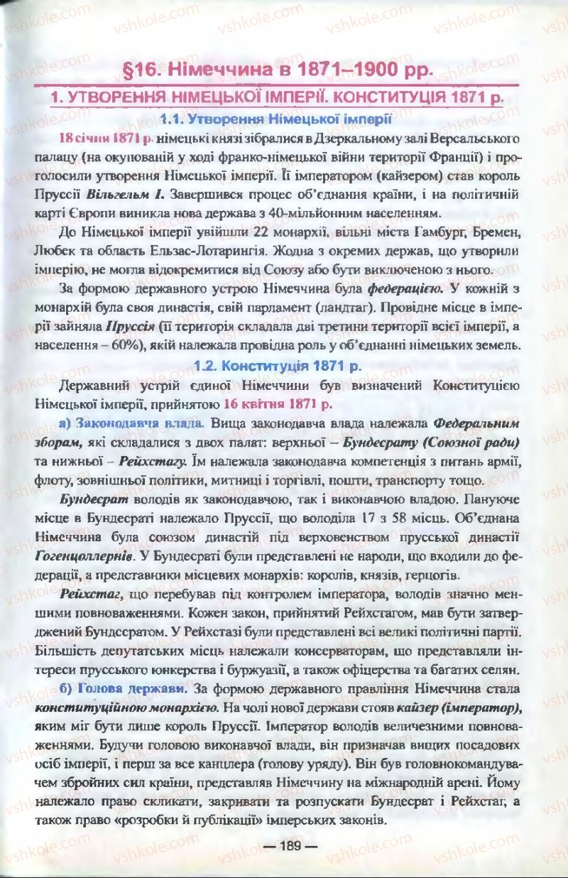 Страница 189 | Підручник Всесвітня історія 9 клас Я.М. Бердичевський, І.Я. Щупак, Л.В. Морозова 2009