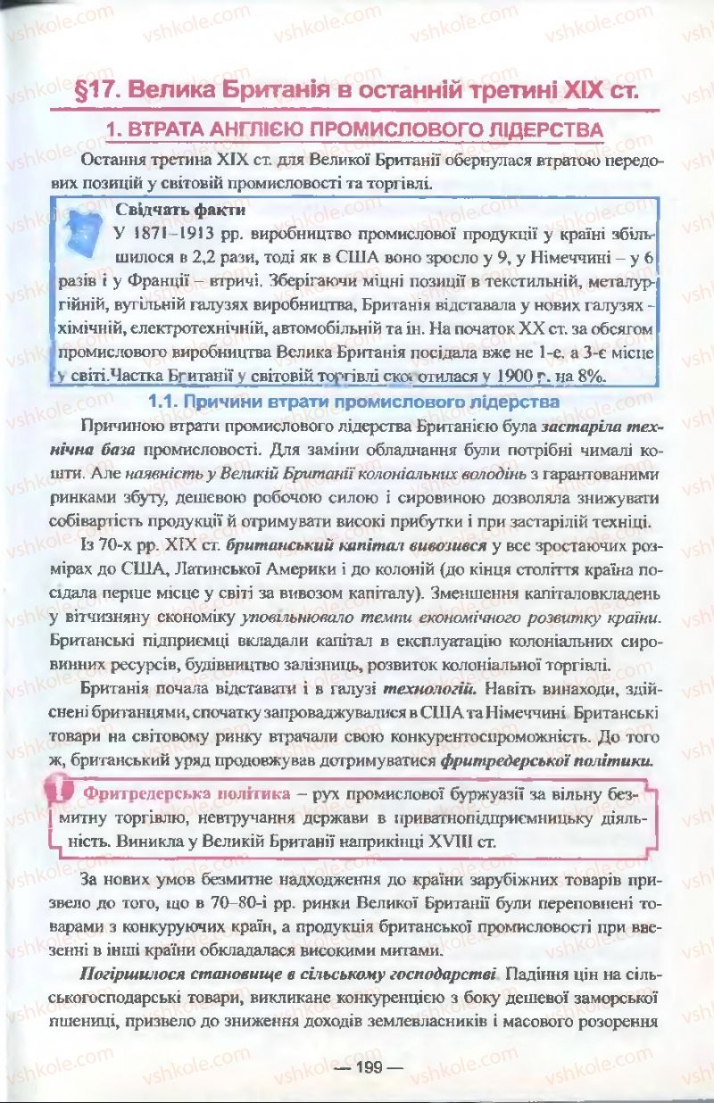 Страница 199 | Підручник Всесвітня історія 9 клас Я.М. Бердичевський, І.Я. Щупак, Л.В. Морозова 2009