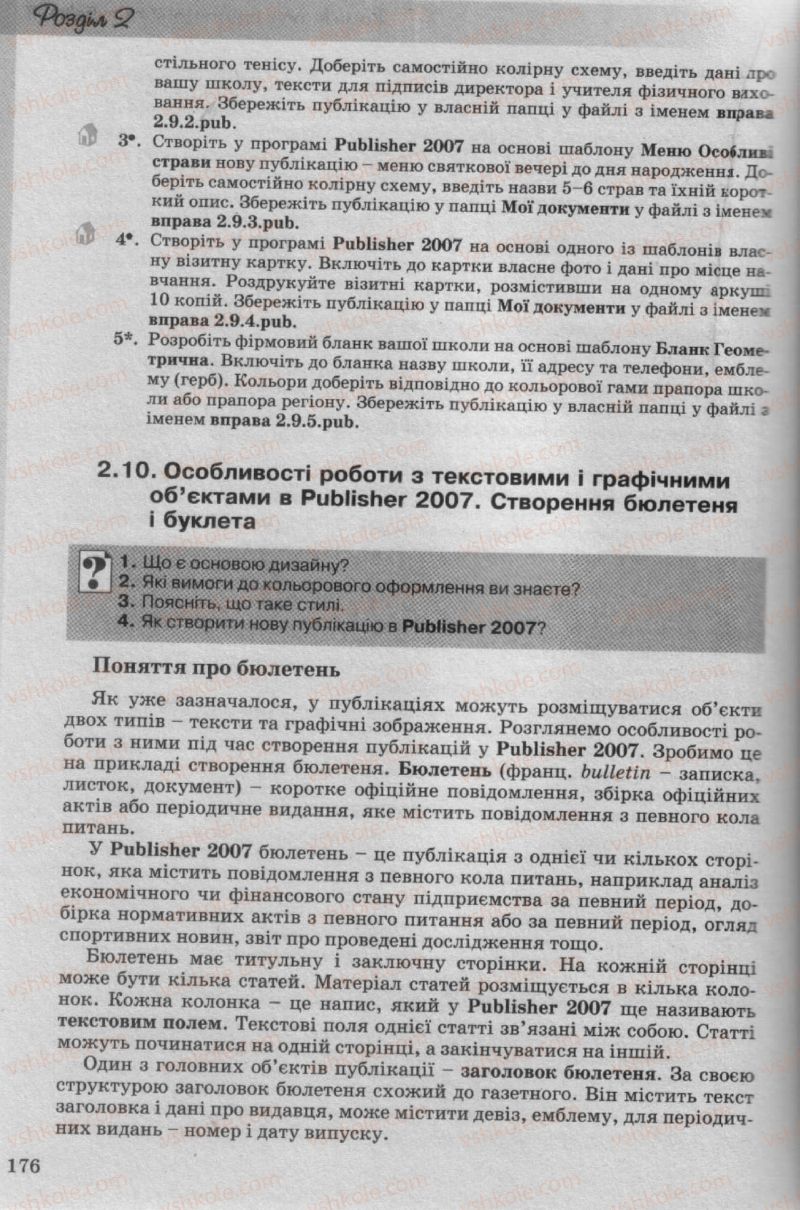 Страница 176 | Підручник Інформатика 10 клас Й.Я. Ривкінд, Т.І. Лисенко, Л.А. Чернікова, В.В. Шакотько 2010 Рівень стандарту