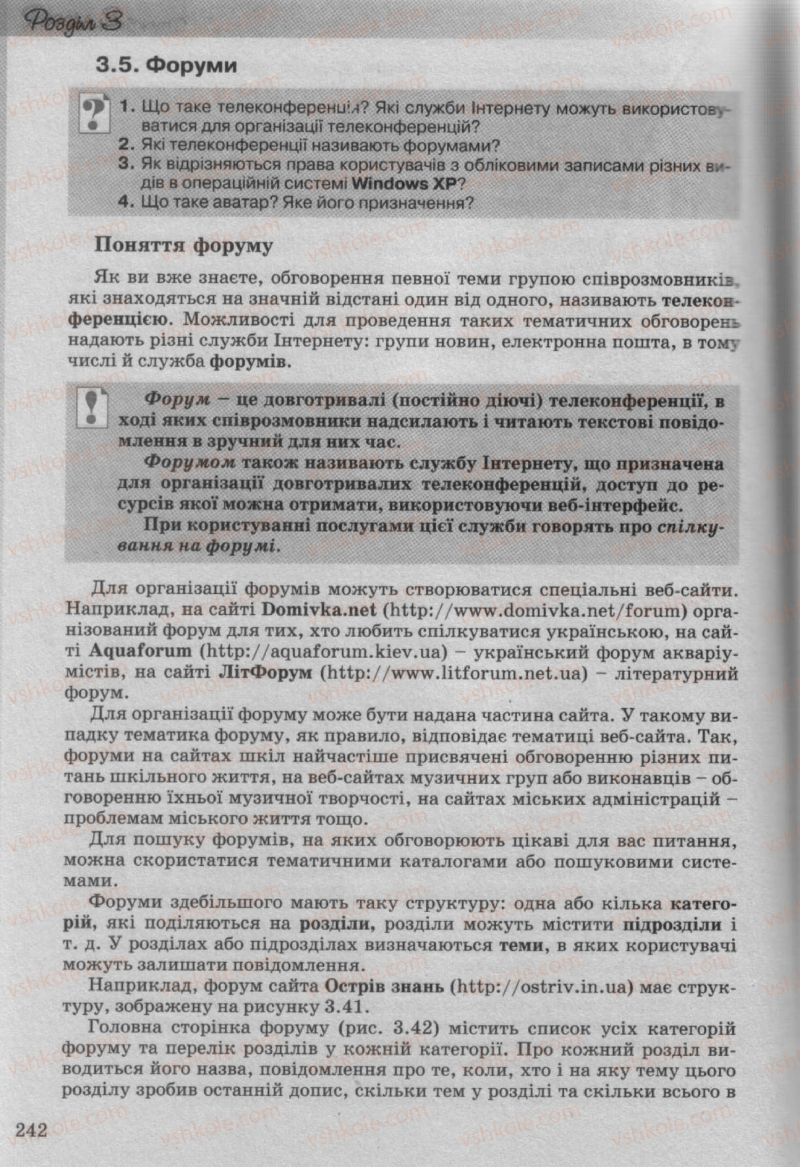 Страница 242 | Підручник Інформатика 10 клас Й.Я. Ривкінд, Т.І. Лисенко, Л.А. Чернікова, В.В. Шакотько 2010 Рівень стандарту