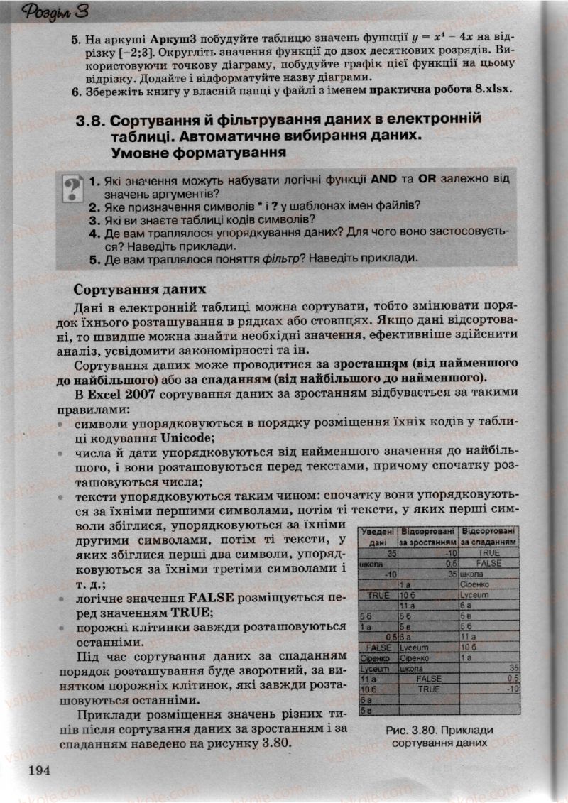 Страница 194 | Підручник Інформатика 10 клас Й.Я. Ривкінд, Т.І. Лисенко, Л.А. Чернікова, В.В. Шакотько 2010 Академічний, профільний рівні