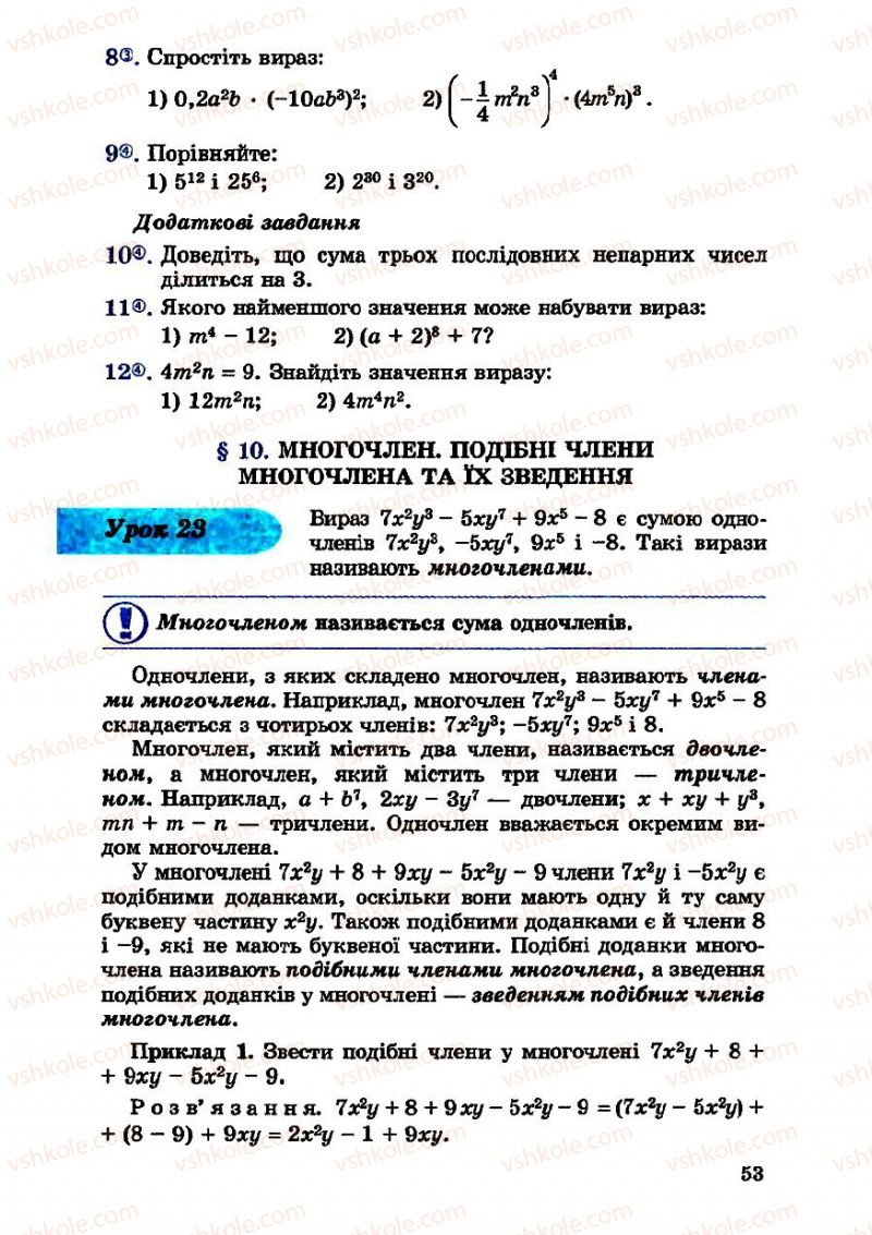 Страница 53 | Підручник Алгебра 7 клас О.С. Істер 2007