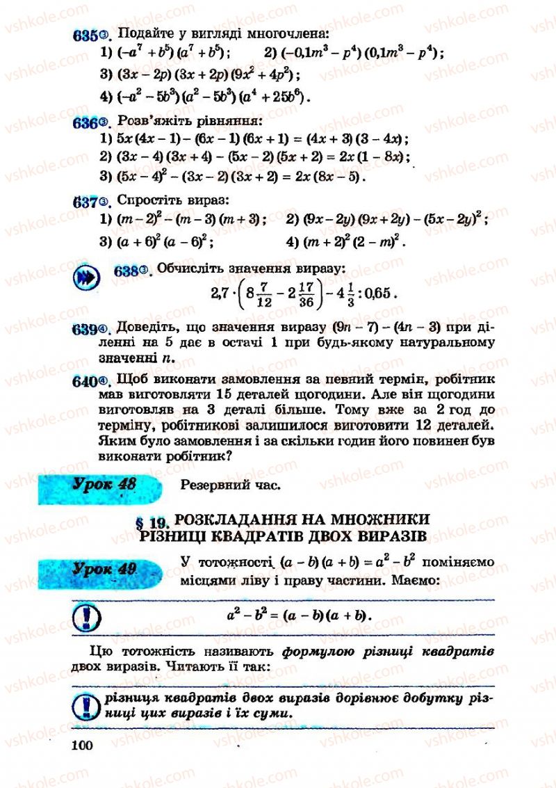 Страница 100 | Підручник Алгебра 7 клас О.С. Істер 2007