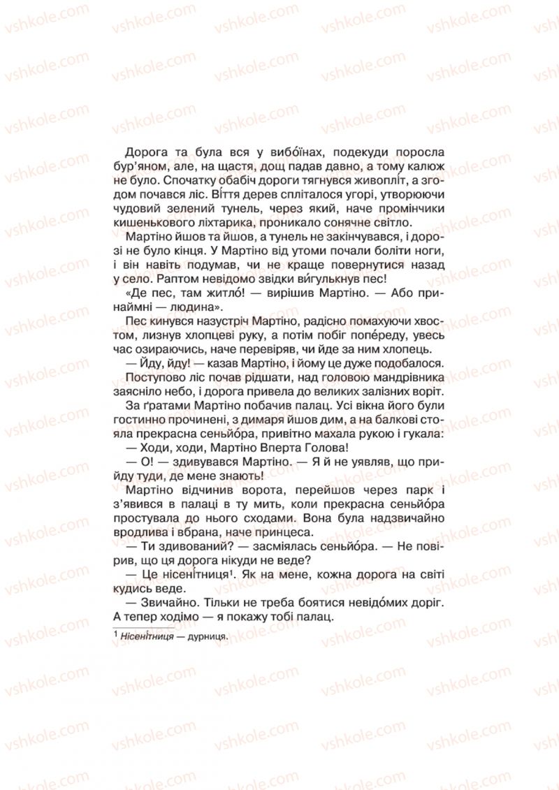 Страница 152 | Підручник Українська література 4 клас О.Я. Савченко 2015