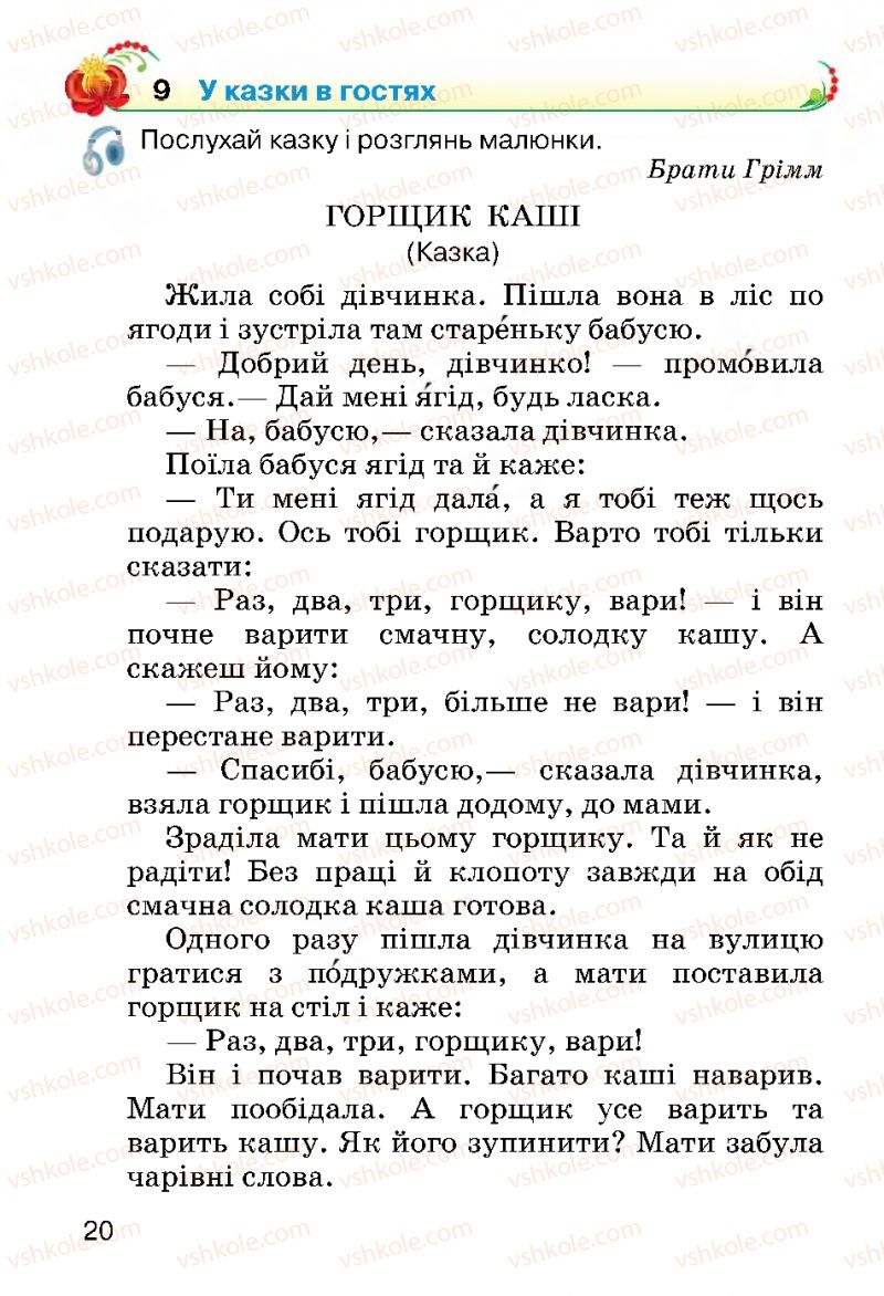 Страница 20 | Підручник Українська мова 2 клас О.Н. Хорошковська, Г.І. Охота 2012