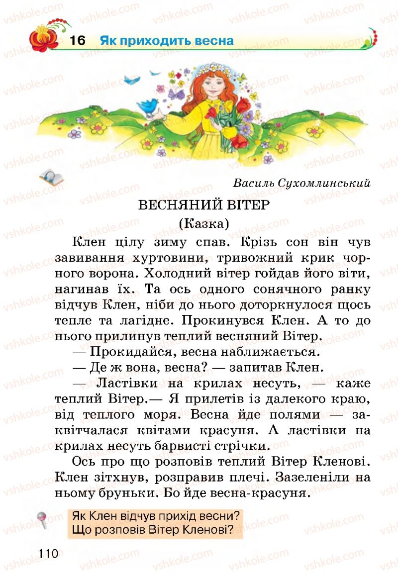 Страница 110 | Підручник Українська мова 2 клас О.Н. Хорошковська, Г.І. Охота 2012