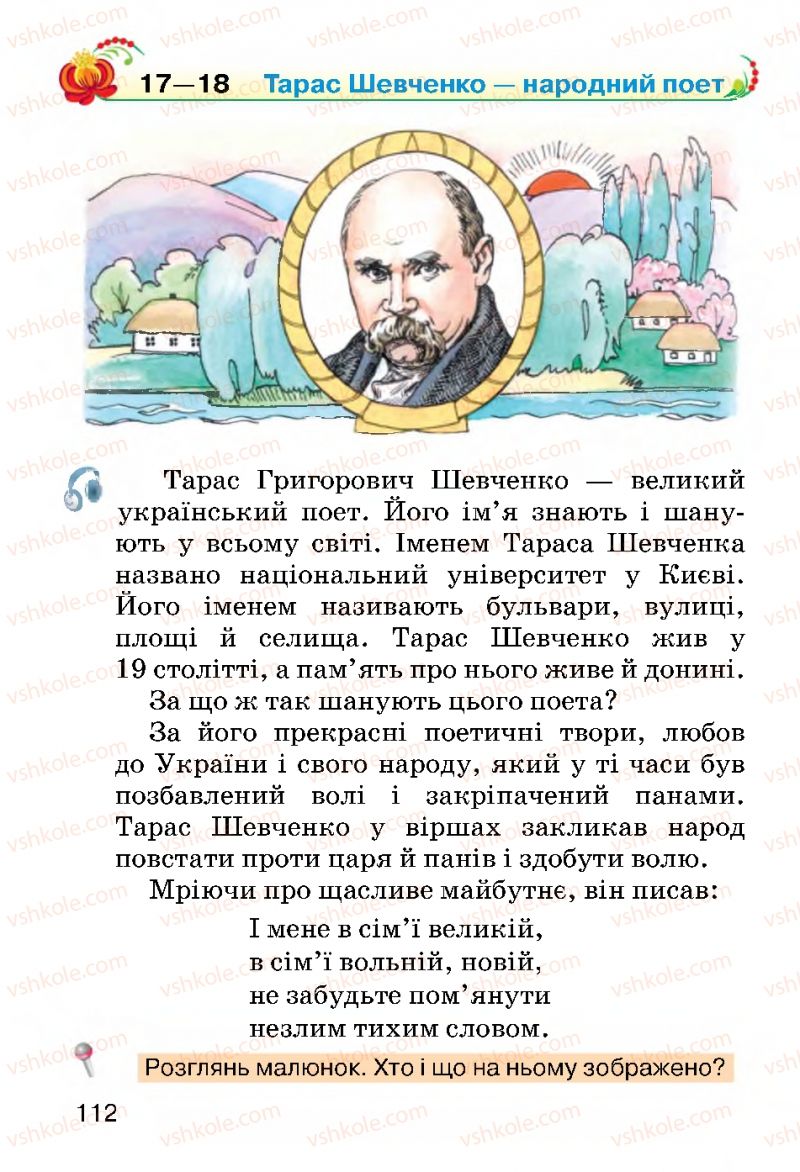 Страница 112 | Підручник Українська мова 2 клас О.Н. Хорошковська, Г.І. Охота 2012