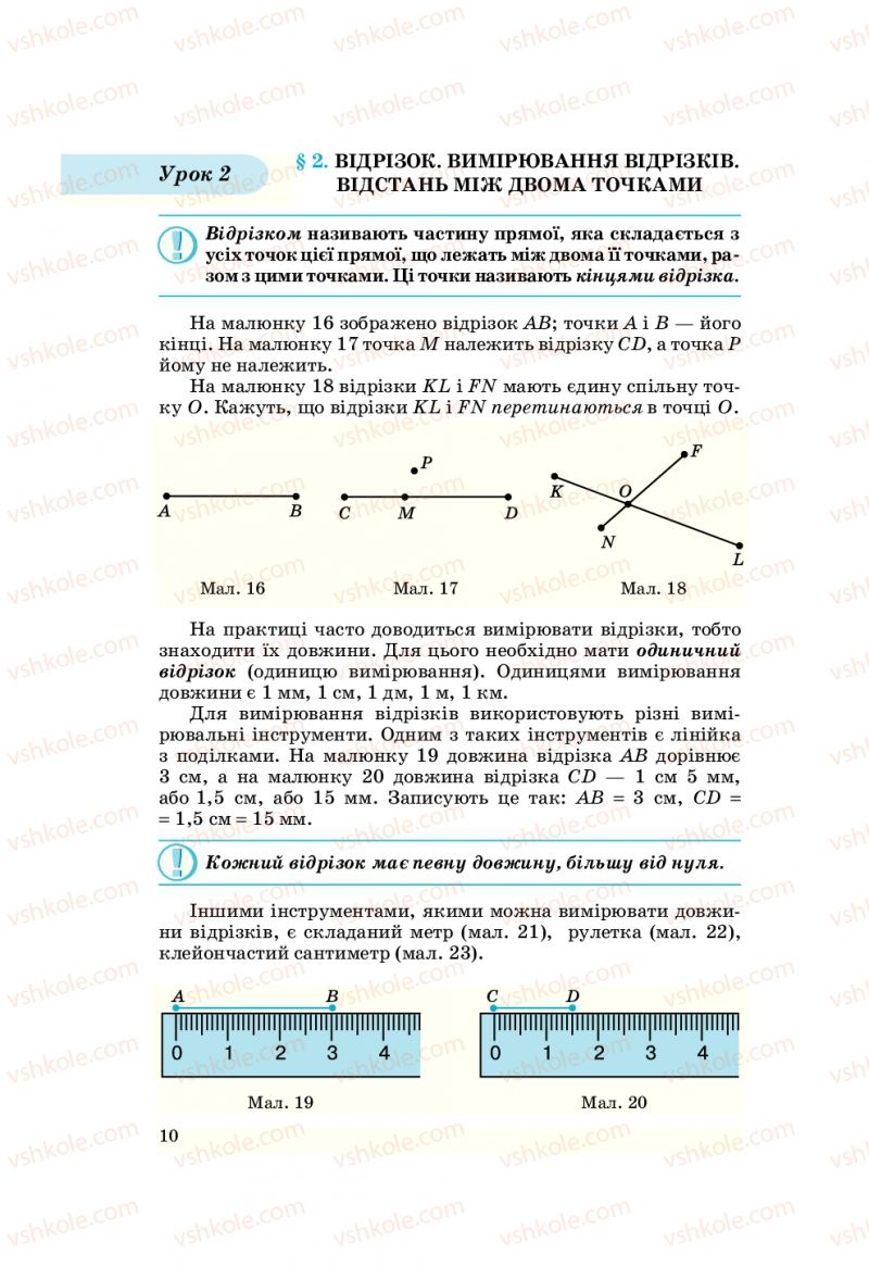 Страница 10 | Підручник Геометрія 7 клас О.С. Істер 2007