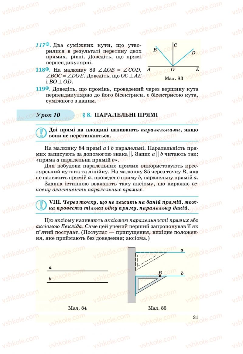 Страница 31 | Підручник Геометрія 7 клас О.С. Істер 2007