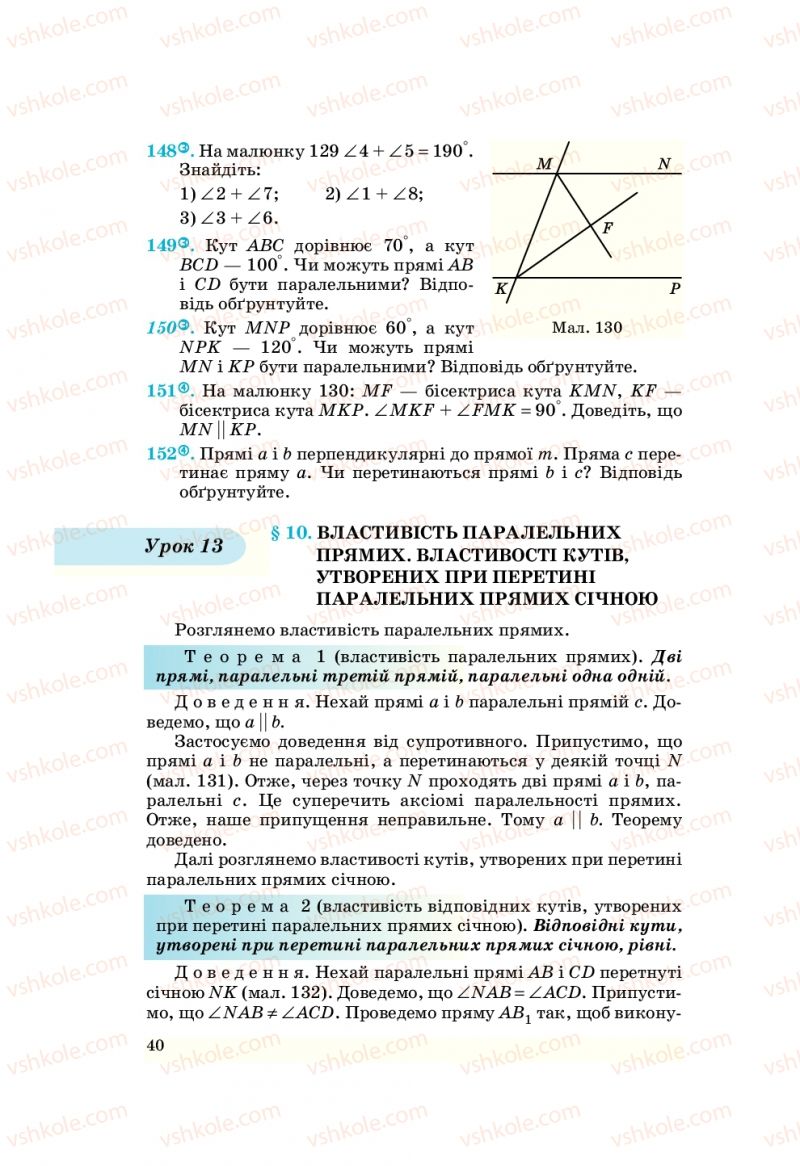 Страница 40 | Підручник Геометрія 7 клас О.С. Істер 2007