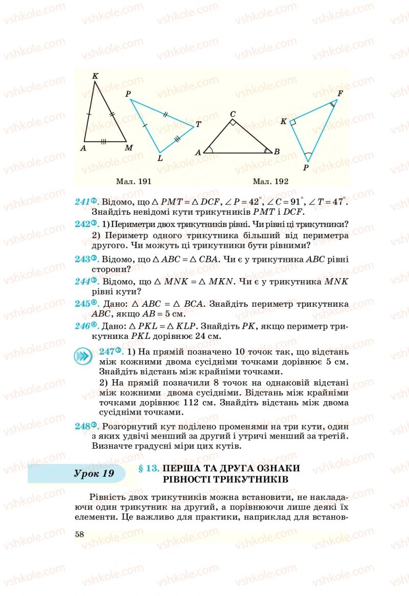 Страница 58 | Підручник Геометрія 7 клас О.С. Істер 2007