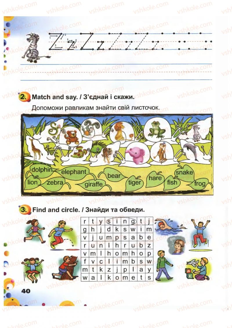 Страница 40 | Підручник Англiйська мова 1 клас А.М. Несвіт 2012 Робочий зошит