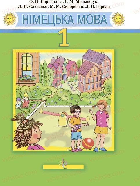 Страница 1 | Підручник Німецька мова 1 клас О.О. Паршикова, Г.М. Мельничук, Л.П. Савченко 2012