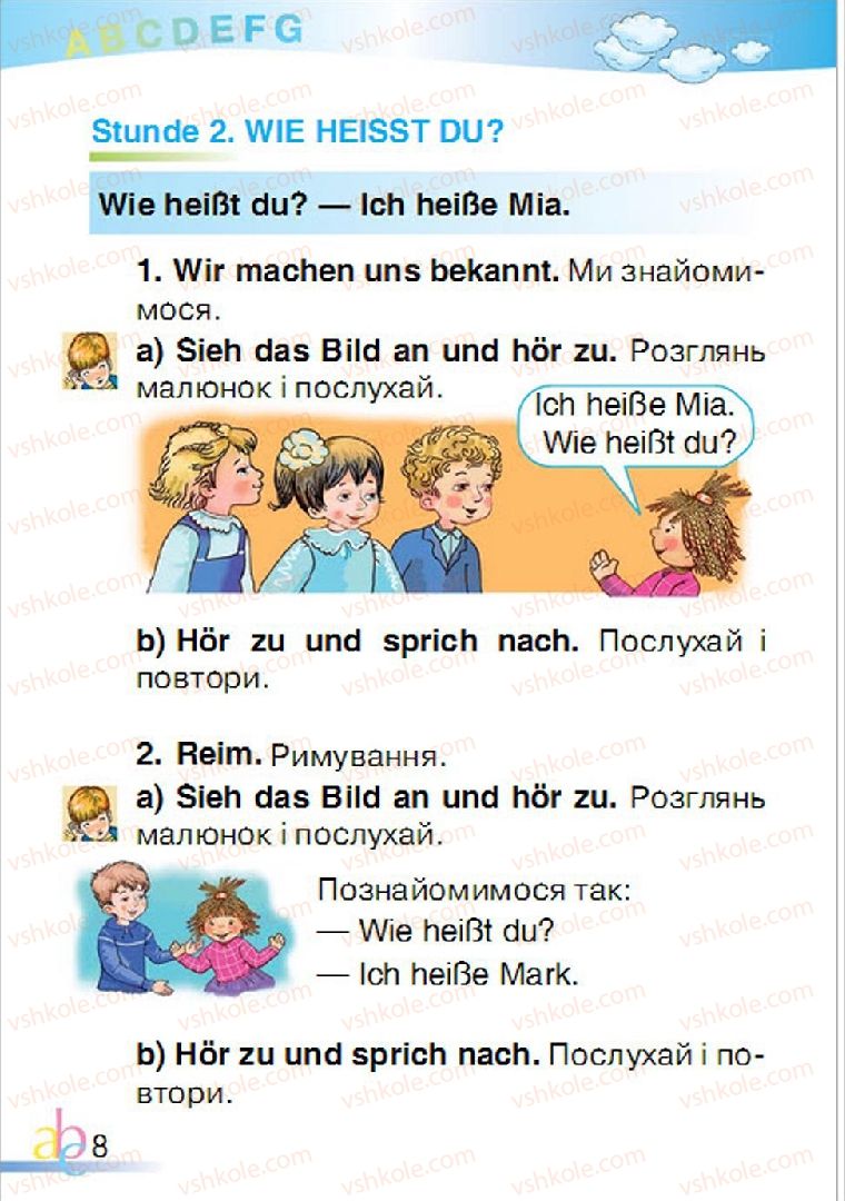 Страница 8 | Підручник Німецька мова 1 клас О.О. Паршикова, Г.М. Мельничук, Л.П. Савченко 2012