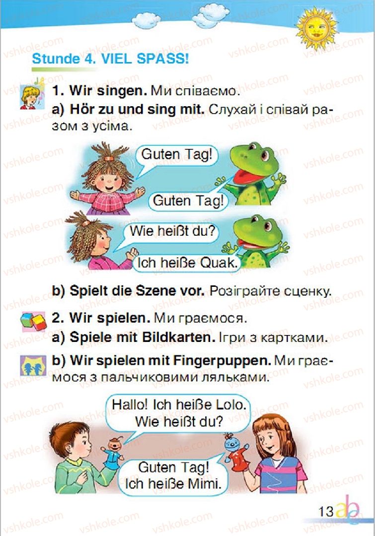 Страница 13 | Підручник Німецька мова 1 клас О.О. Паршикова, Г.М. Мельничук, Л.П. Савченко 2012