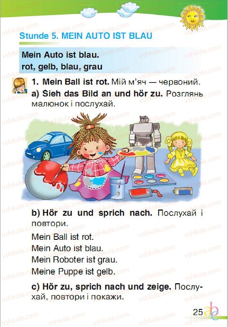Страница 25 | Підручник Німецька мова 1 клас О.О. Паршикова, Г.М. Мельничук, Л.П. Савченко 2012