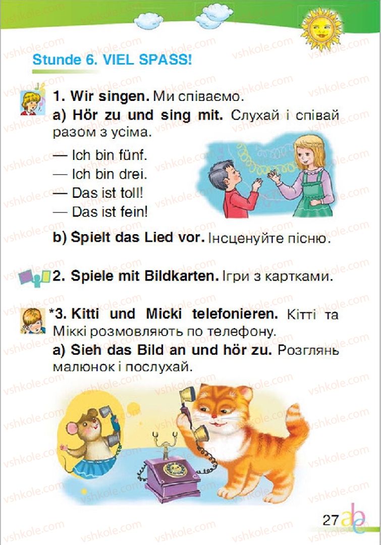 Страница 27 | Підручник Німецька мова 1 клас О.О. Паршикова, Г.М. Мельничук, Л.П. Савченко 2012