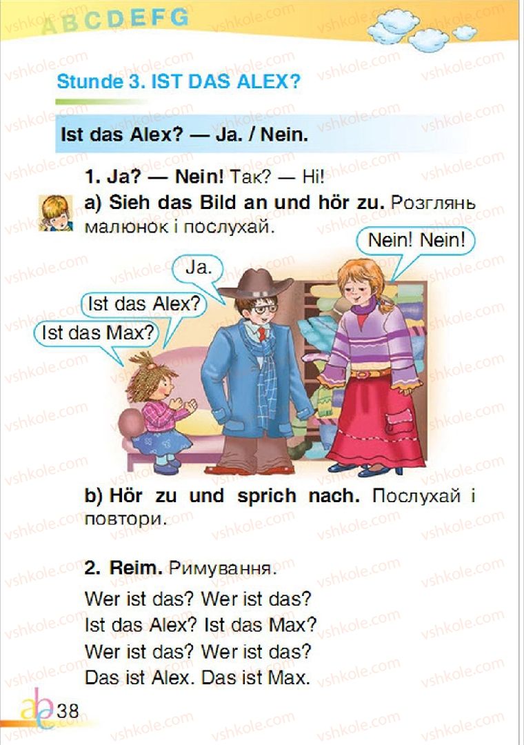 Страница 38 | Підручник Німецька мова 1 клас О.О. Паршикова, Г.М. Мельничук, Л.П. Савченко 2012
